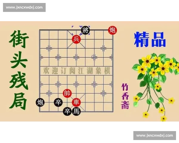楚河汉界连鄂陕 郧西象棋赛聚职工风采